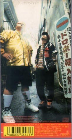 Arakawa Rap Brothers/アナーキー・イン・AK 伊集院光 Amazon.co.jp: ◇8cmCDS◇荒川ラップブラザーズ/アナーキー